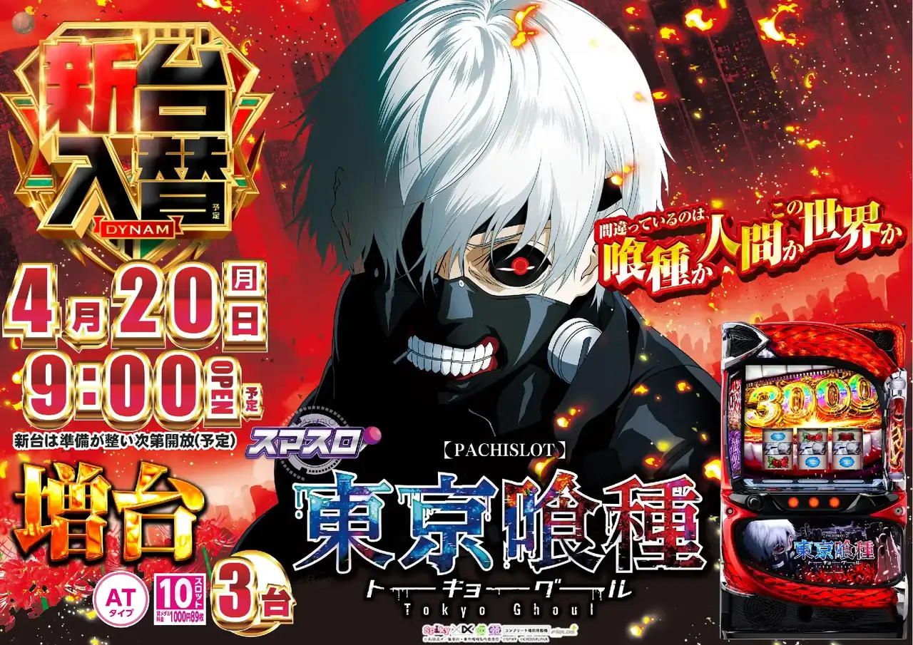 0420%ef%bc%ac%e6%9d%b1%e4%ba%ac%e5%96%b0%e7%a8%ae%e6%a8%aapstaz