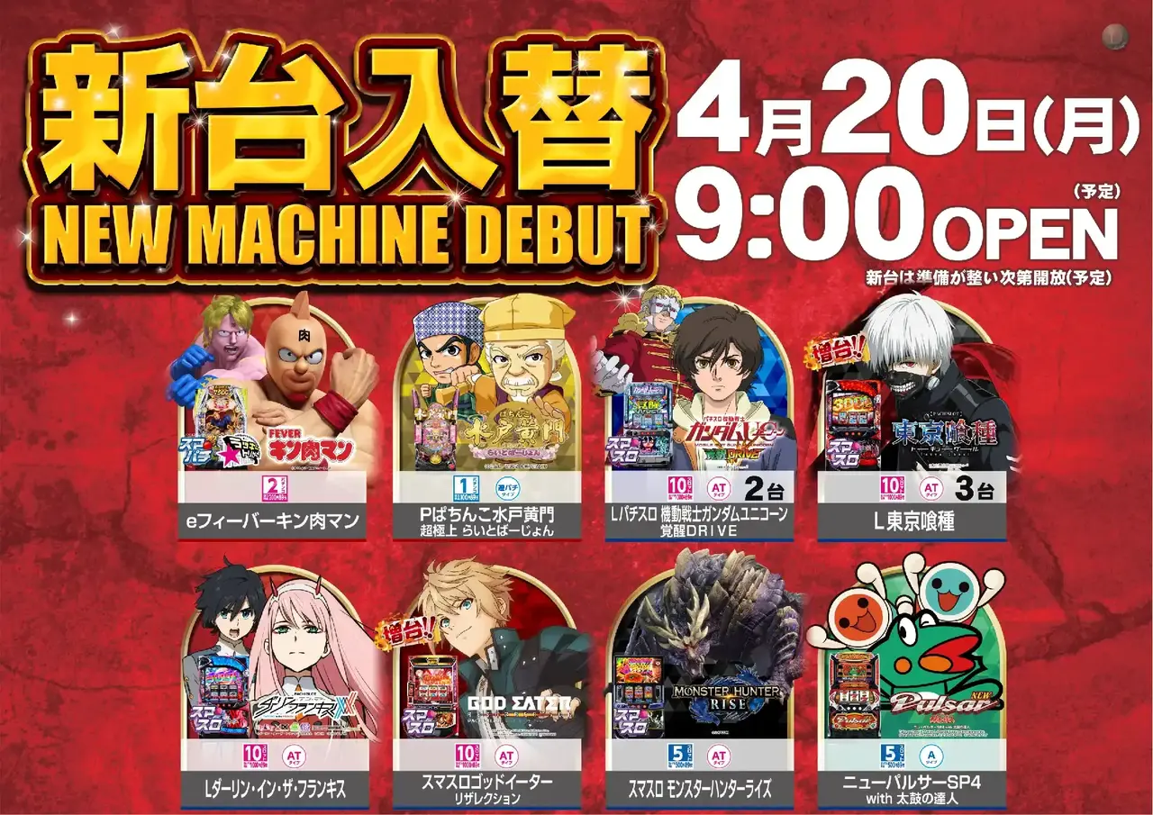 0420%e6%a9%9f%e7%a8%ae%e4%b8%80%e8%a6%a7%e6%a8%aapstaz