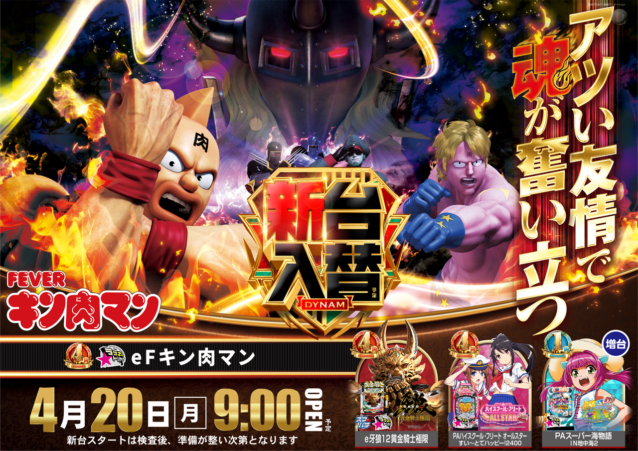 4.20%e3%82%ad%e3%83%b3%e8%82%89%e3%83%9e%e3%83%b3%e6%a8%aa