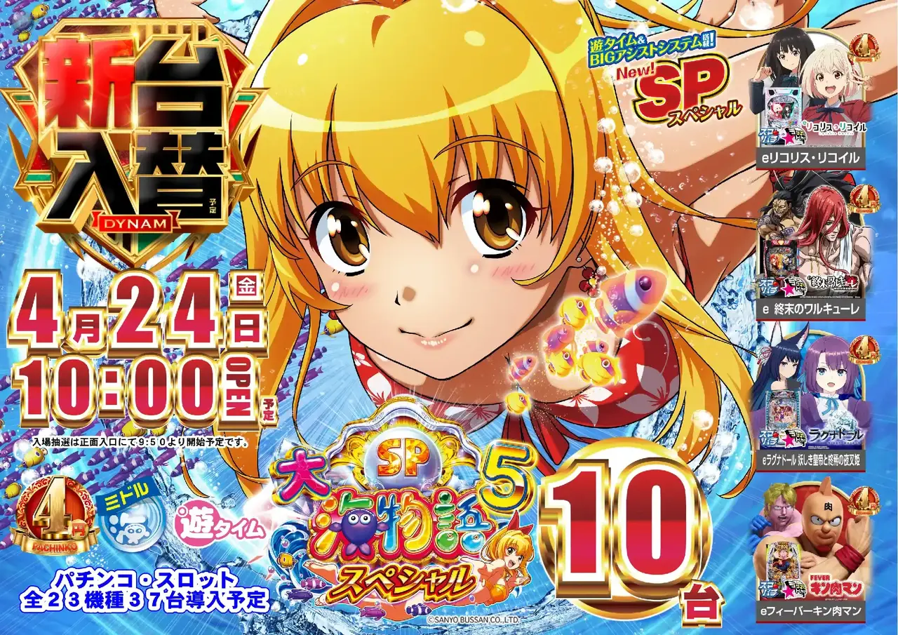 0424%ef%bc%b0%e5%a4%a7%e6%b5%b7%e7%89%a9%e8%aa%9e%ef%bc%95%e3%82%b9%e3%83%9a%e3%82%b7%e3%83%a3%e3%83%ab%ef%bc%a1%ef%bc%ac%ef%bc%b4%ef%bc%a1azpst%e6%a8%aa