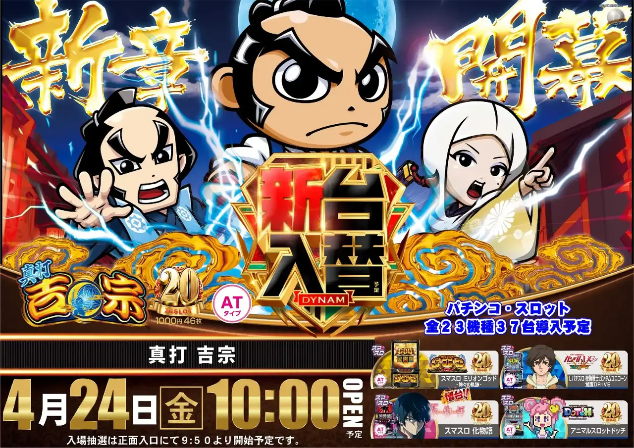 0424%ef%bc%ac%e7%9c%9f%e6%89%93%e5%90%89%e5%ae%97%ef%bc%a1%ef%bc%91azpst%e6%a8%aa