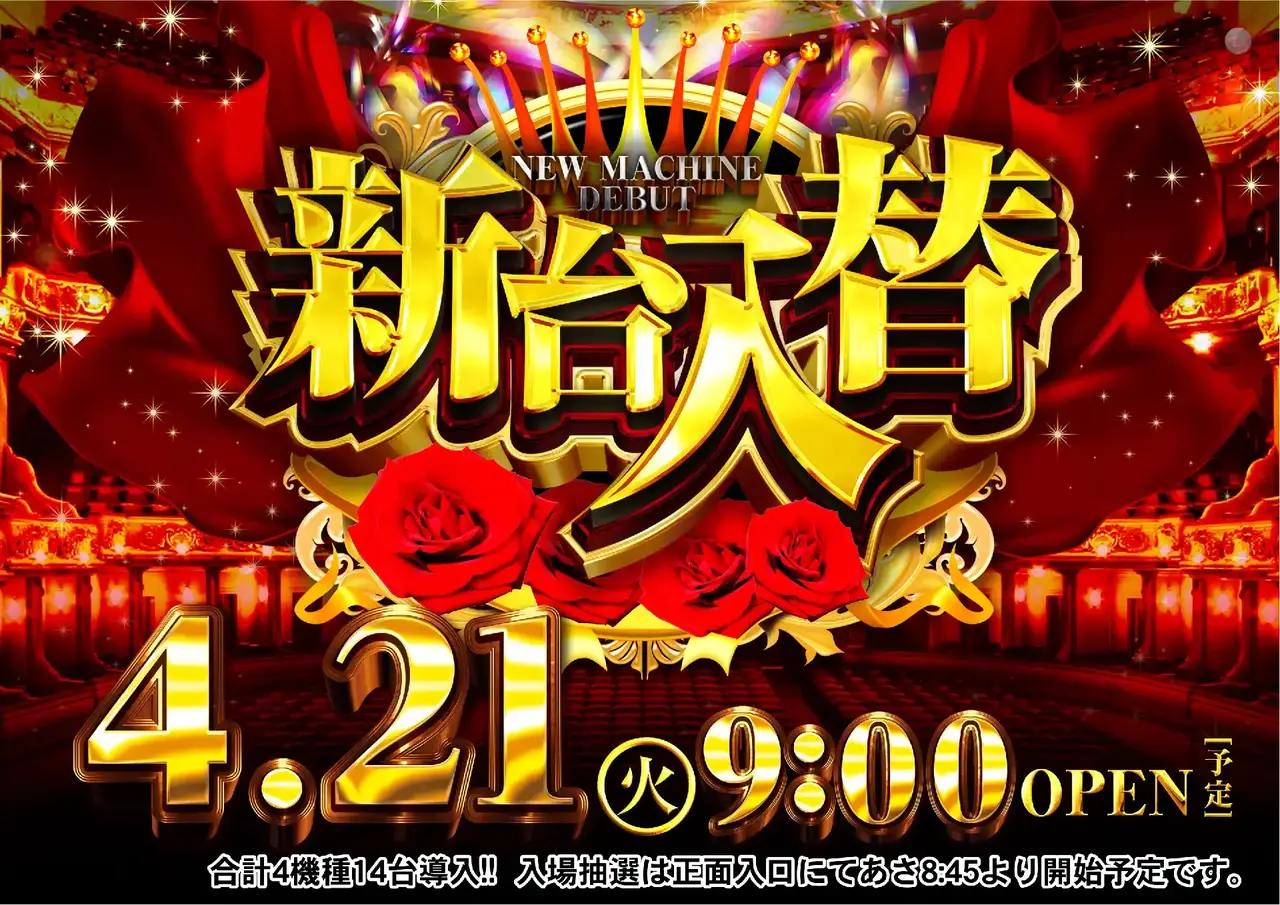 0421%e6%97%a5%e4%bb%98pstaz%e6%a8%aa