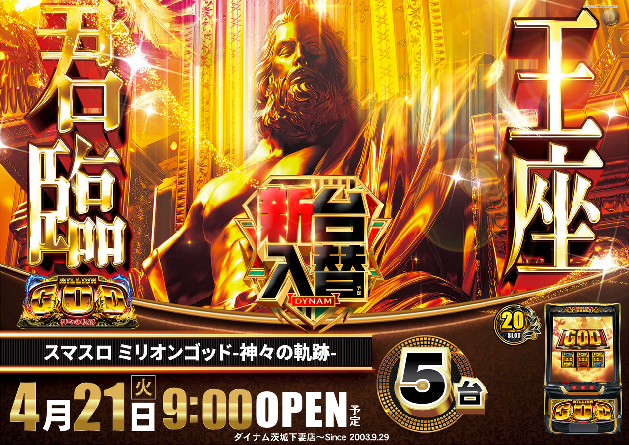 0421%e3%82%b4%e3%83%83%e3%83%89%e6%a8%aa