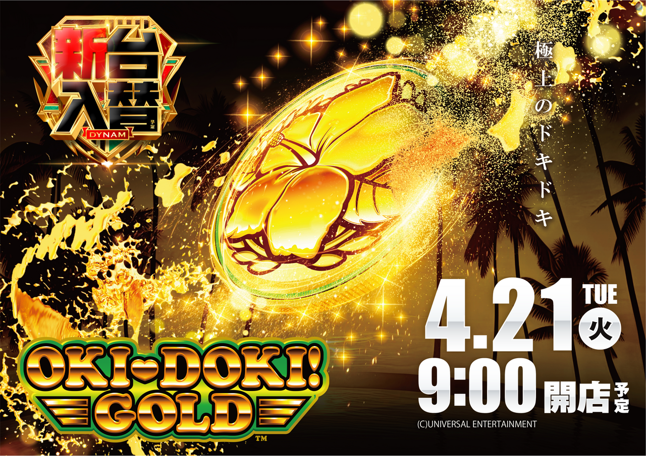 0421%e6%b2%96%e3%83%89%e3%82%adgold%e6%a8%aa