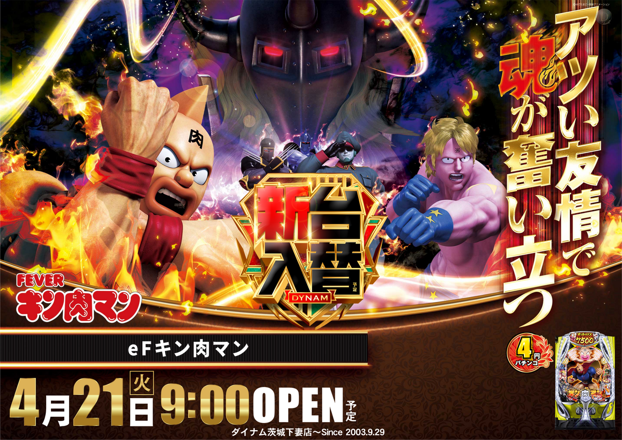 0421%e3%82%ad%e3%83%b3%e8%82%89%e3%83%9e%e3%83%b3%e6%a8%aa