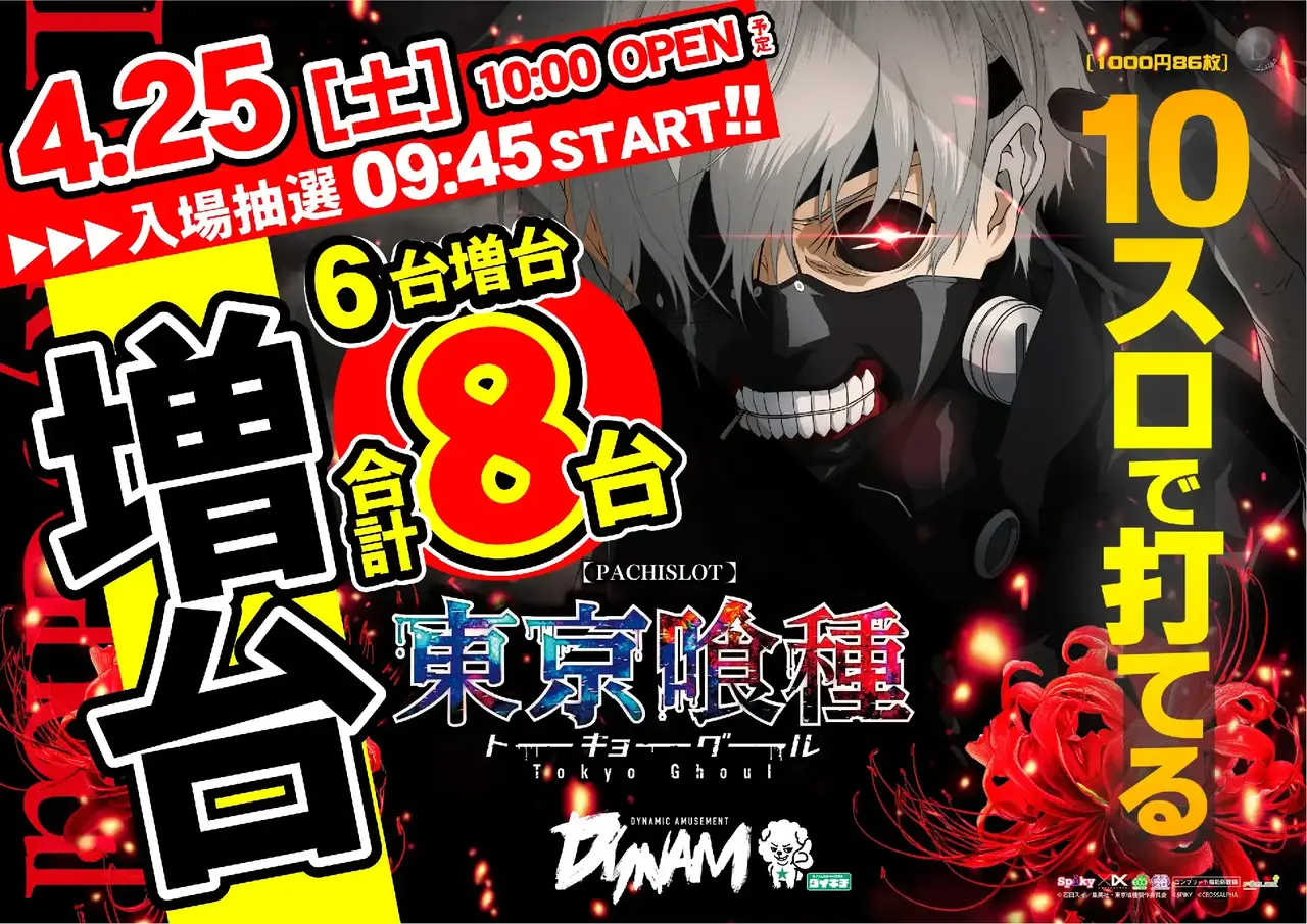 0425_%ef%bc%ac%e6%9d%b1%e4%ba%ac%e5%96%b0%e7%a8%ae_%e6%a8%aa_pstaz