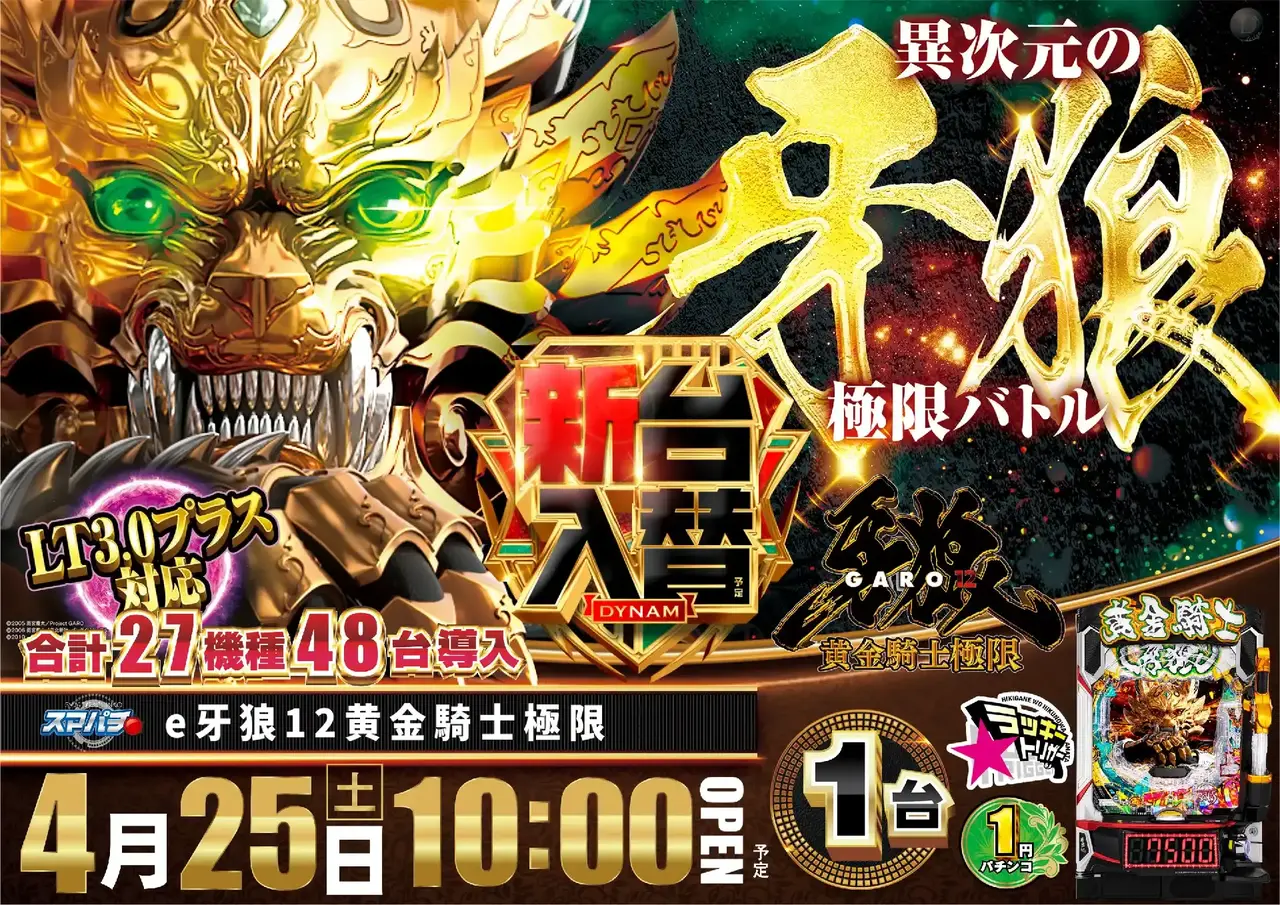 0425_%ef%bd%85%e7%89%99%e7%8b%bc_%e6%a8%aa_pstaz