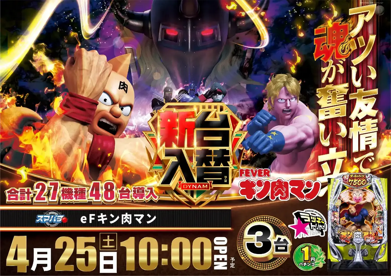 0425_%ef%bd%85%e3%82%ad%e3%83%b3%e8%82%89%e3%83%9e%e3%83%b3_%e6%a8%aa_pstaz