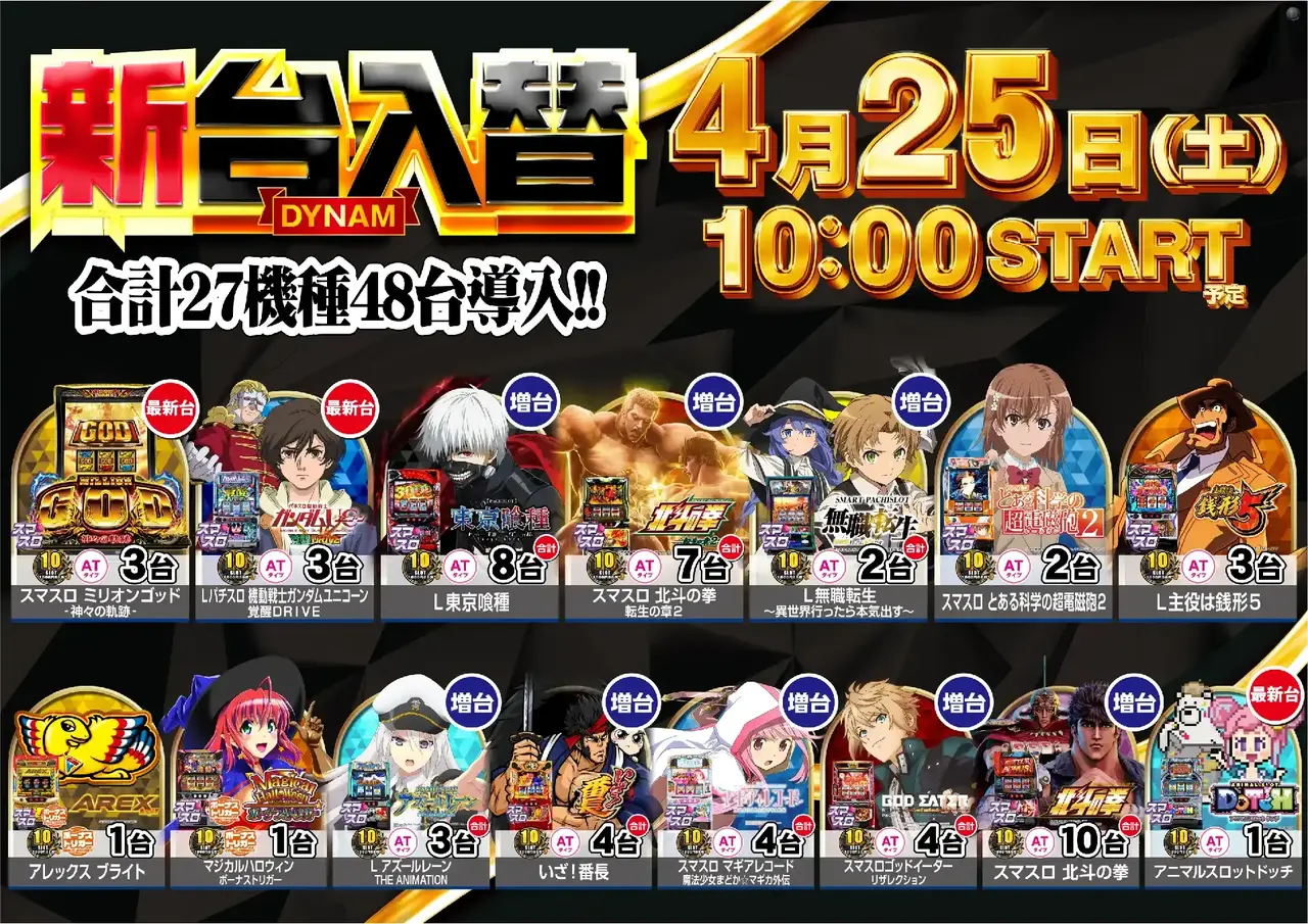 0425_%e6%b1%8e%e7%94%a8_%e6%a8%aa_pstaz