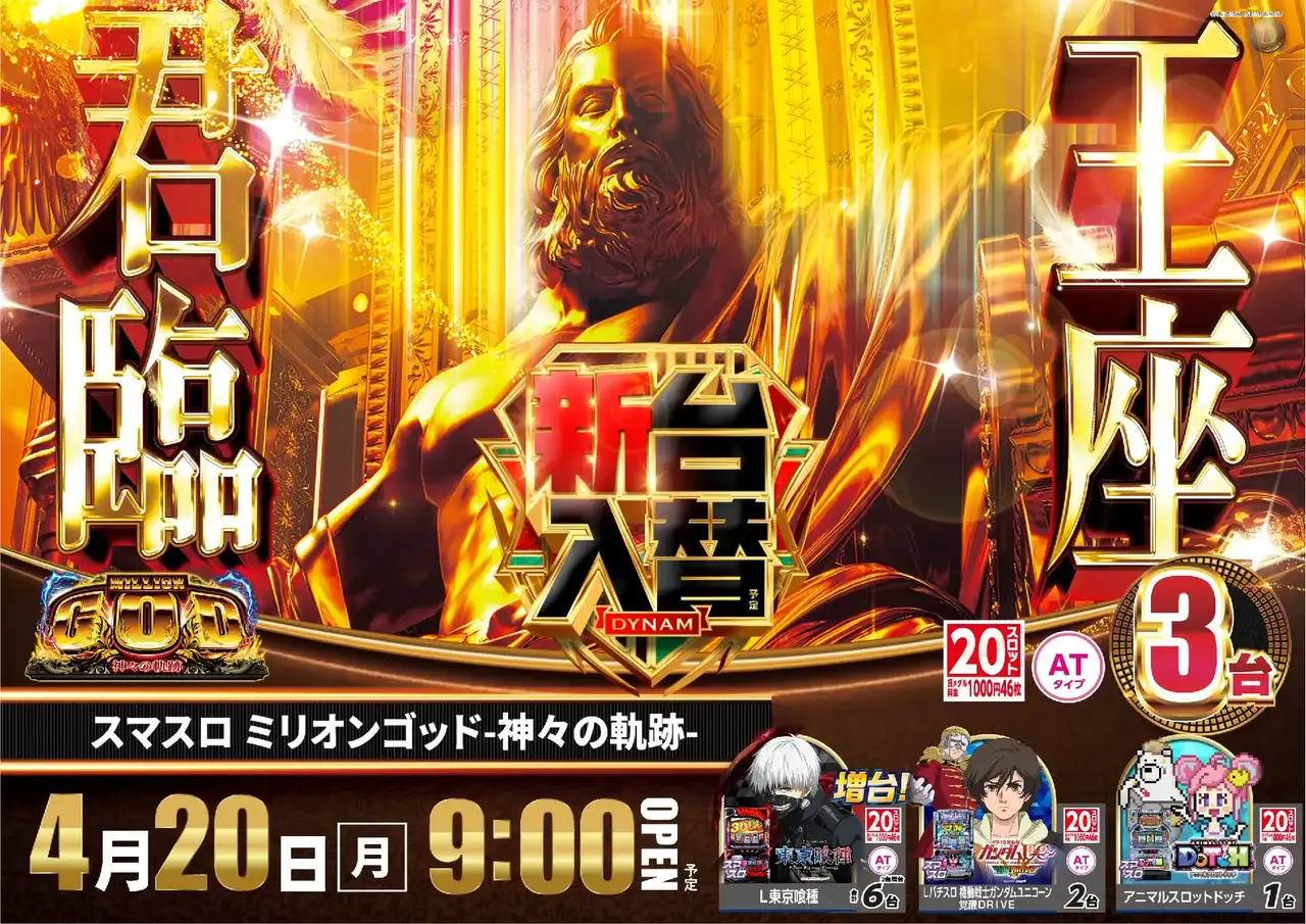 0420%e6%96%b0%e5%8f%b0%e5%85%a5%e6%9b%bf%e6%a8%aa%ef%bc%9agodpstaz