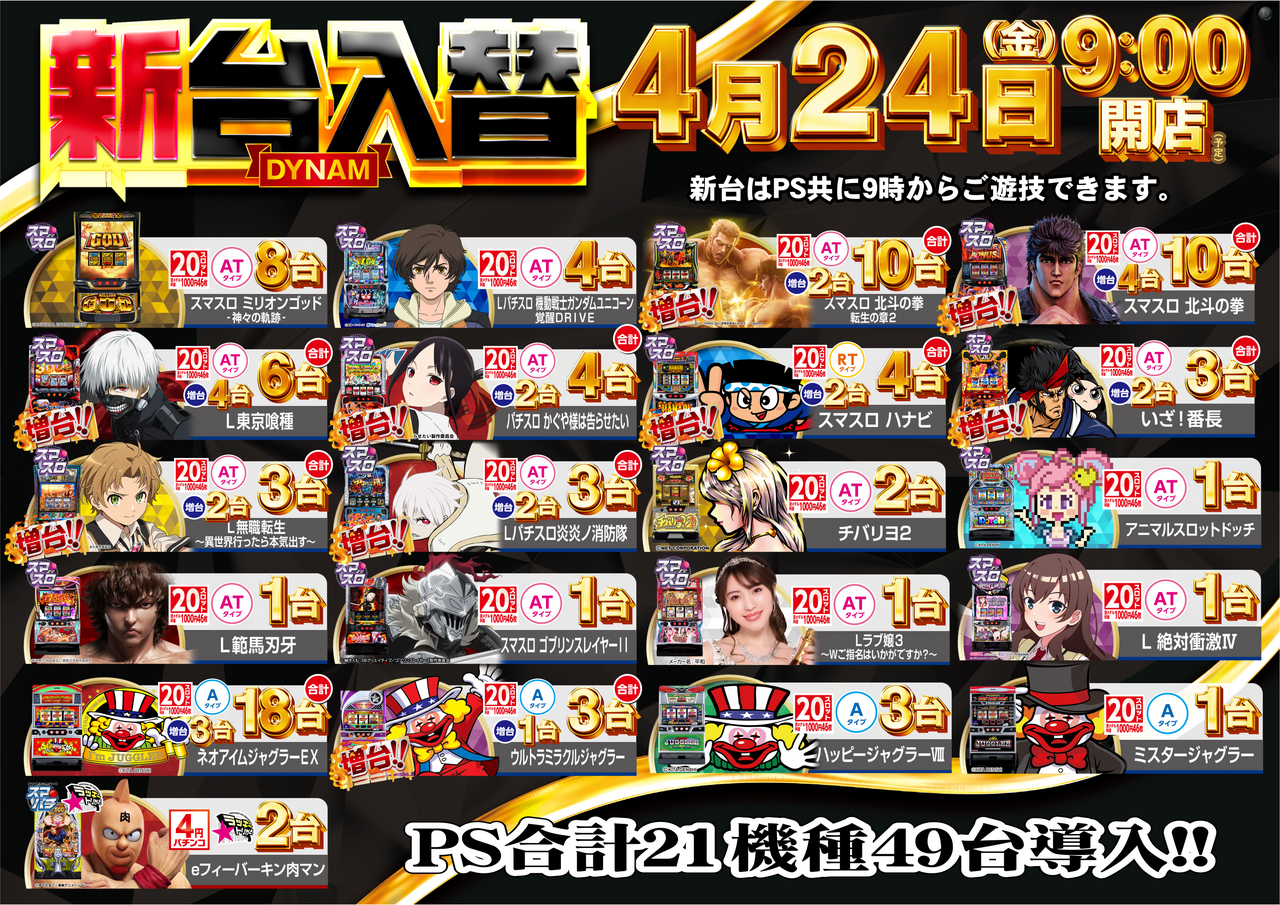 0424%e6%a9%9f%e7%a8%ae%e4%b8%80%e8%a6%a7%e6%a8%aa%e4%bf%ae%e6%ad%a3az