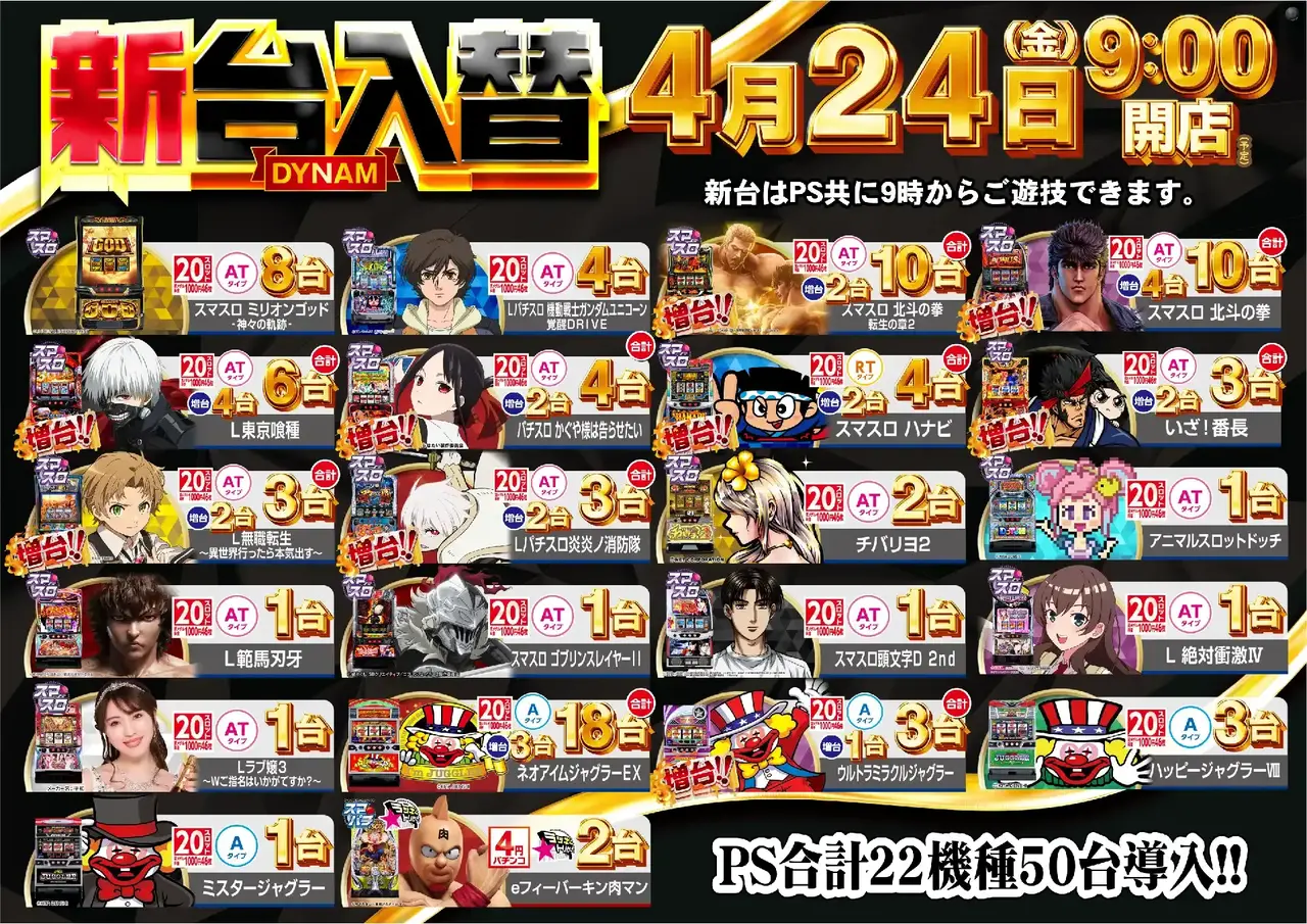 0424%e6%a9%9f%e7%a8%ae%e4%b8%80%e8%a6%a7%e6%a8%aapstaz