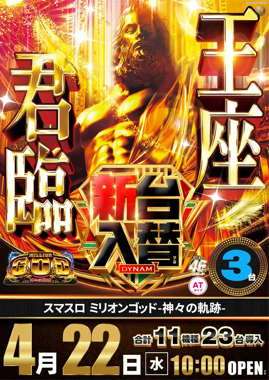 01_0422_%e3%82%b4%e3%83%83%e3%83%89_%e3%81%9f%e3%81%a6_pst_az