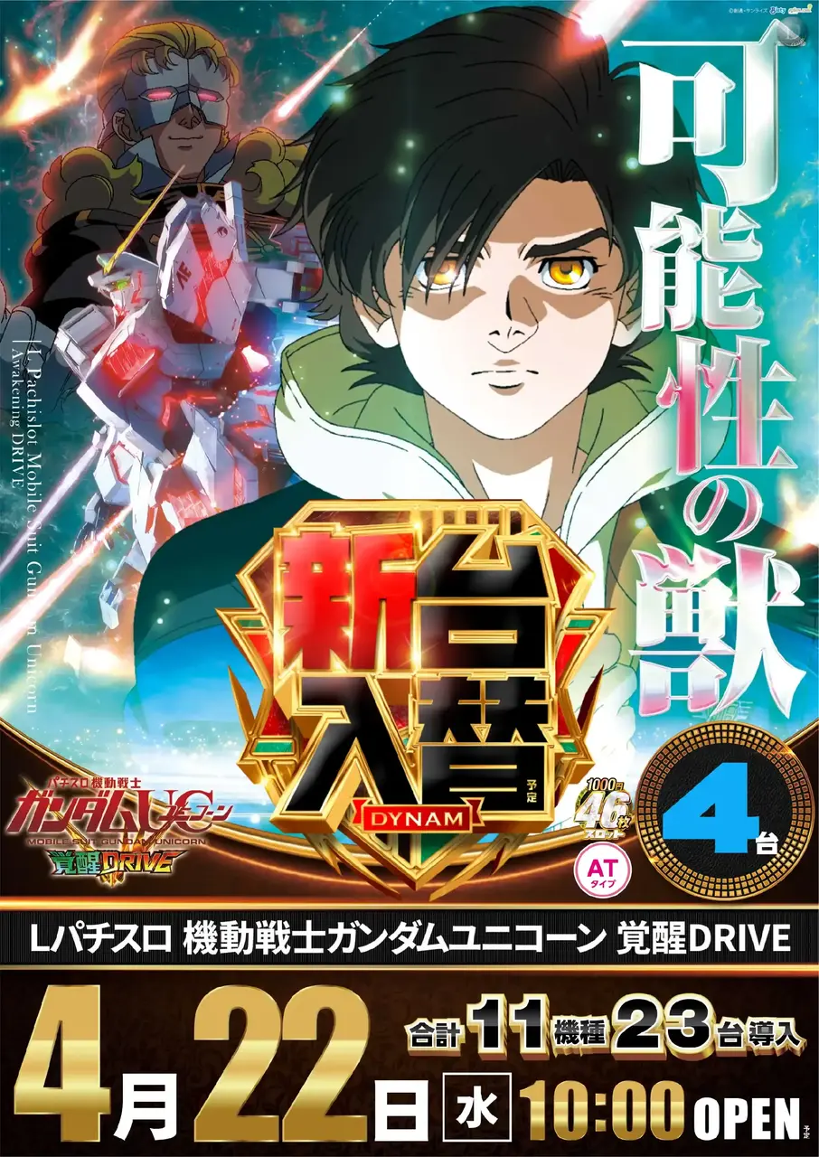 02_0422_%e3%83%a6%e3%83%8b%e3%82%b3%e3%83%bc%e3%83%b3_%e3%81%9f%e3%81%a6_pst_az