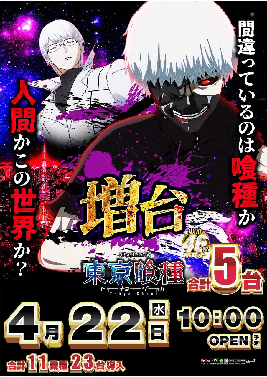 03_0422_%e6%9d%b1%e4%ba%ac%e5%96%b0%e7%a8%ae_%e3%81%9f%e3%81%a6_pst_az