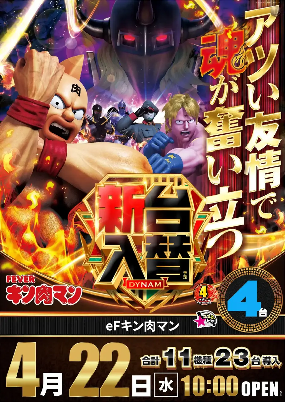 04_0422_%e3%82%ad%e3%83%b3%e8%82%89%e3%83%9e%e3%83%b3_%e3%81%9f%e3%81%a6_pst_az