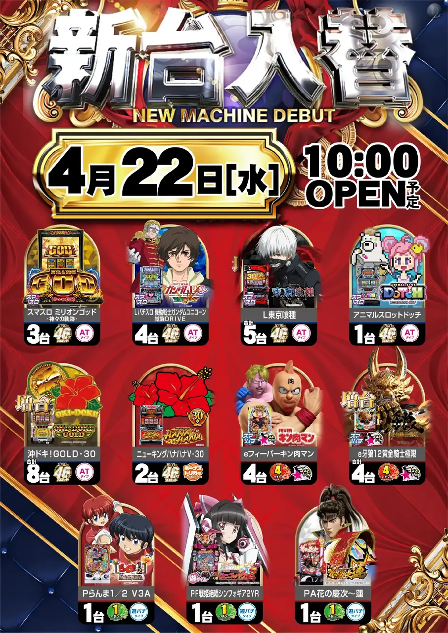 06_0422_%e6%b1%8e%e7%94%a8_%e3%81%9f%e3%81%a6_pst_az