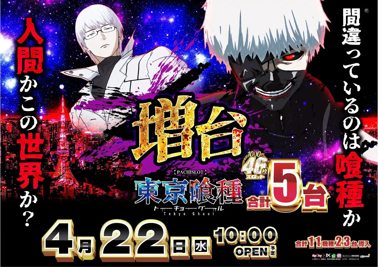 09_0422_%e6%9d%b1%e4%ba%ac%e5%96%b0%e7%a8%ae_%e3%82%88%e3%81%93_pst_az