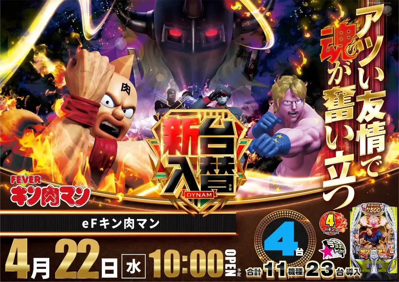 10_0422_%e3%82%ad%e3%83%b3%e8%82%89%e3%83%9e%e3%83%b3_%e3%82%88%e3%81%93_pst_az