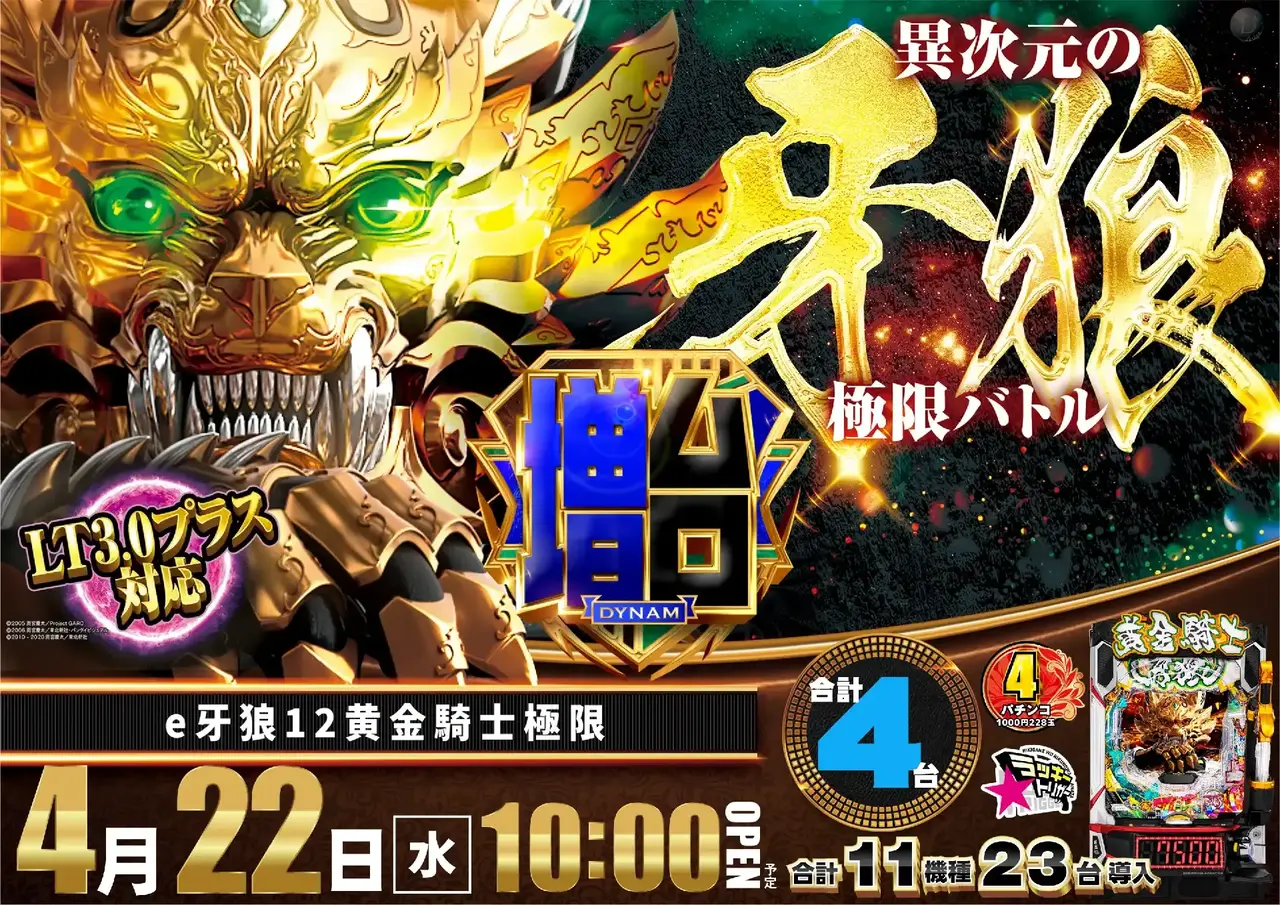 11_0422_%e7%89%99%e7%8b%bc_%e3%82%88%e3%81%93_pst_az