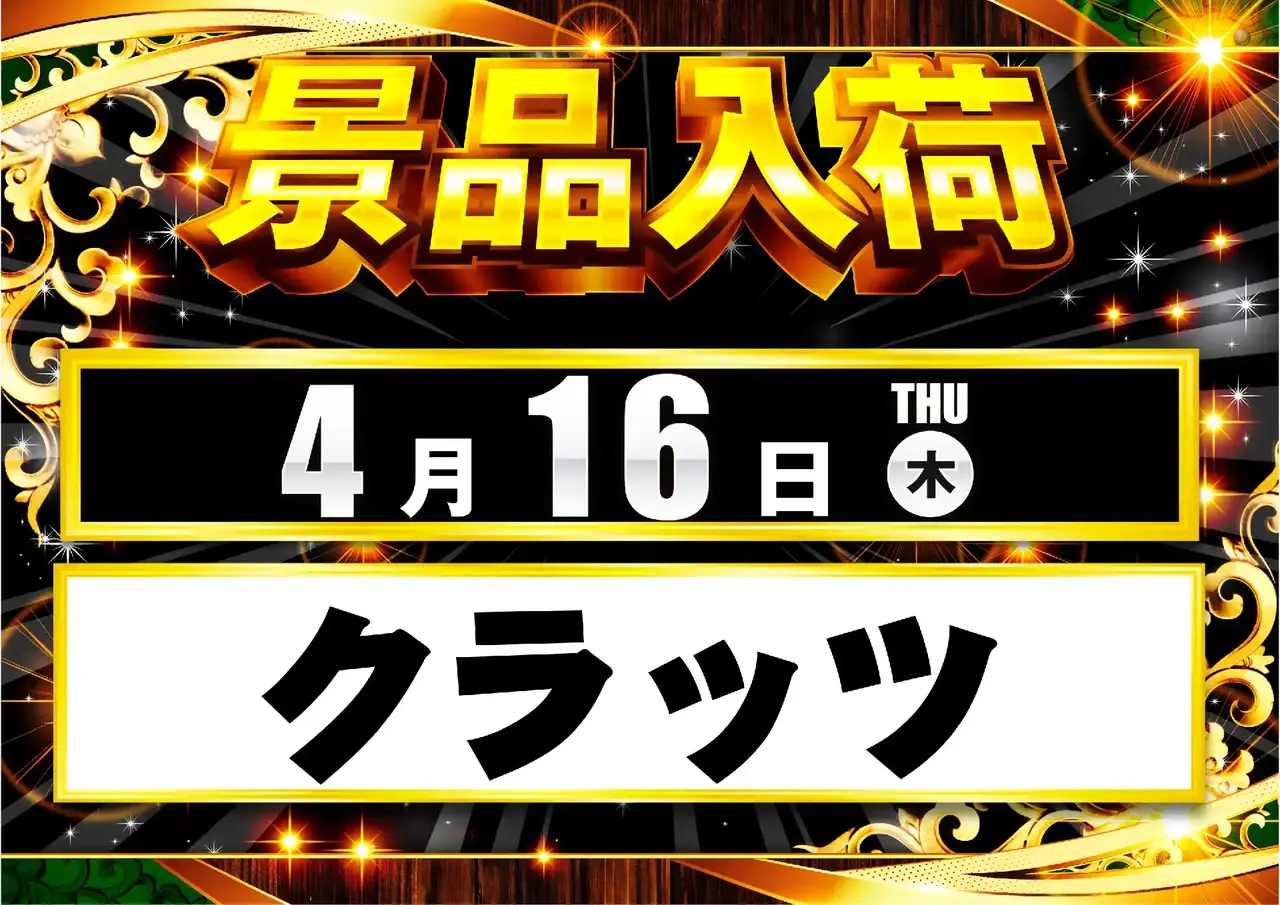 0416%e6%99%af%e5%93%81%e5%85%a5%e8%8d%b7pst%e6%a8%aaaz