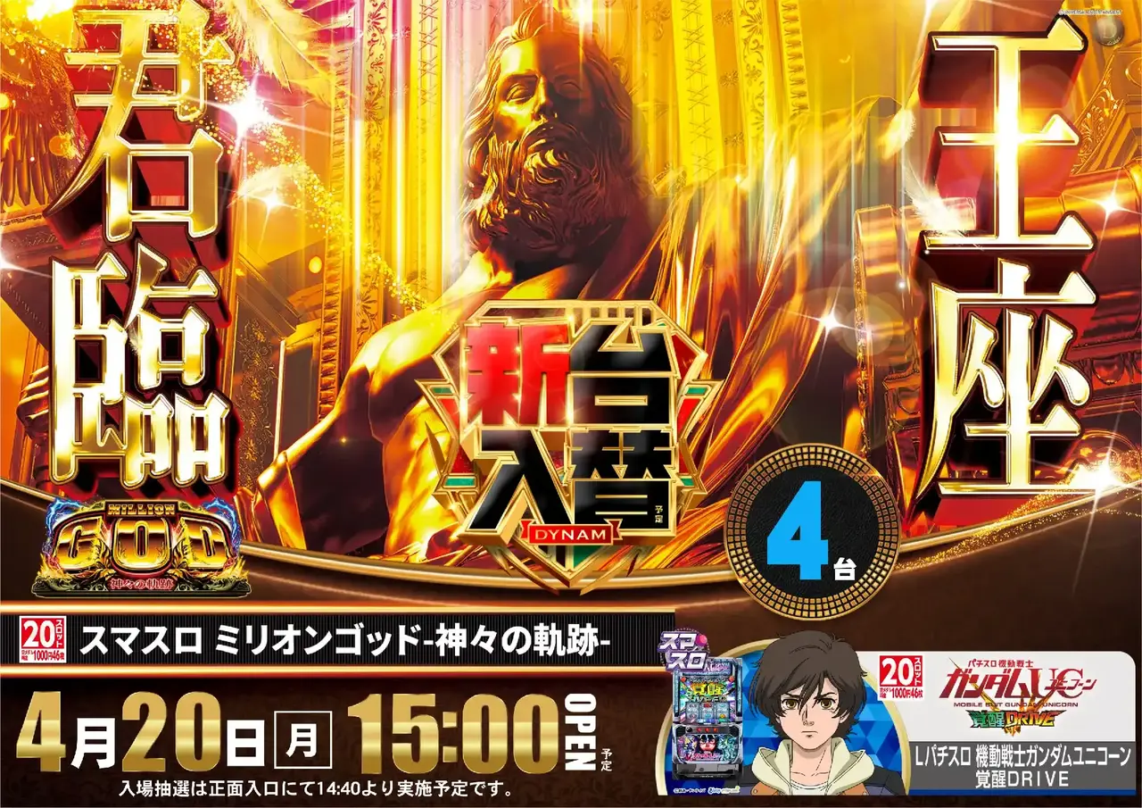 0420%e3%82%b4%e3%83%83%e3%83%89pst%e6%a8%aaaz