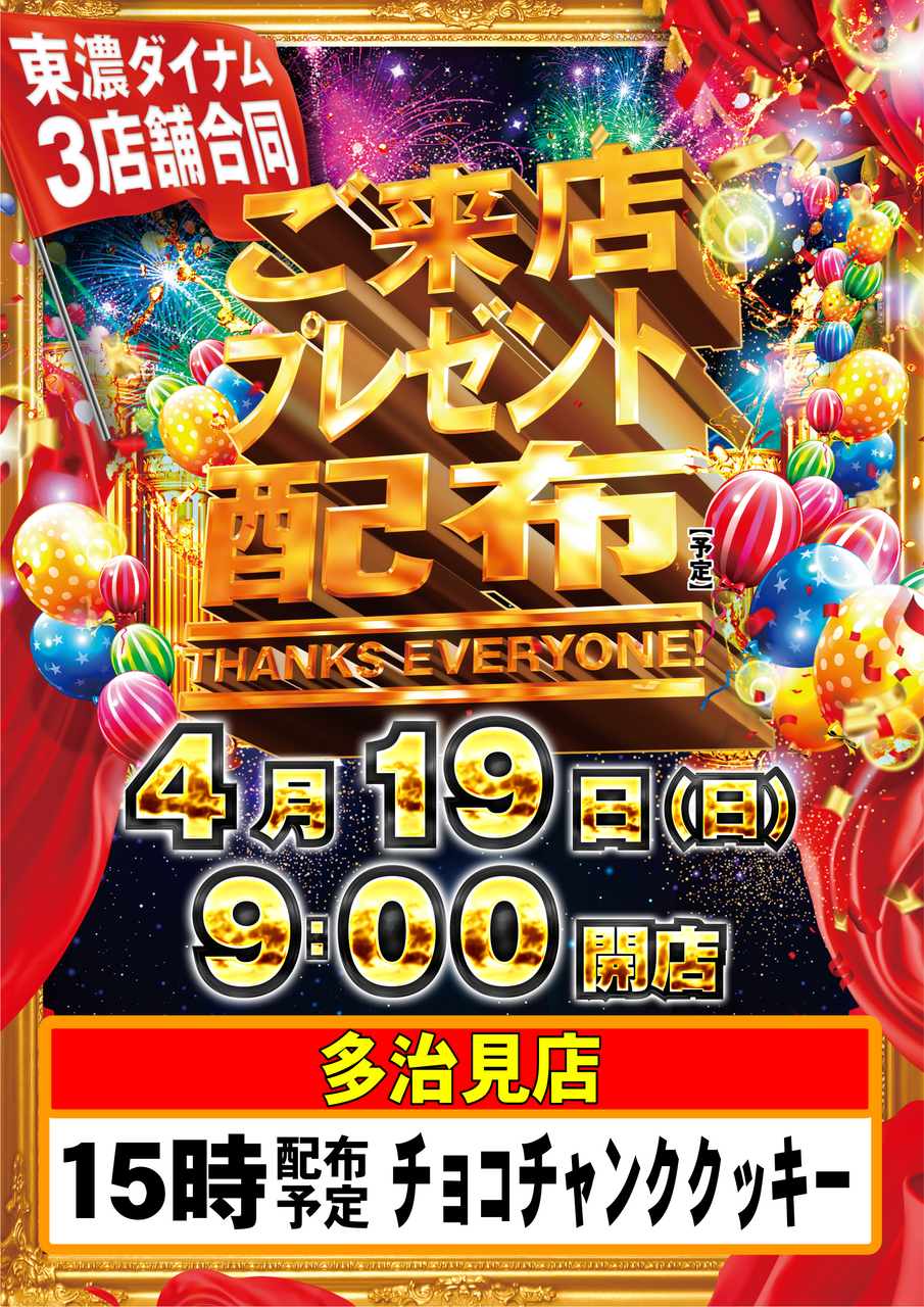 0419-%e6%9d%a5%e3%83%97%e3%83%ac-t