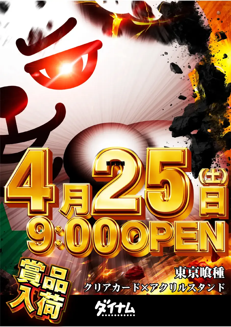 0425_1pst_%e6%99%af%e5%93%81(%e6%a9%9f%e7%a8%ae)_v