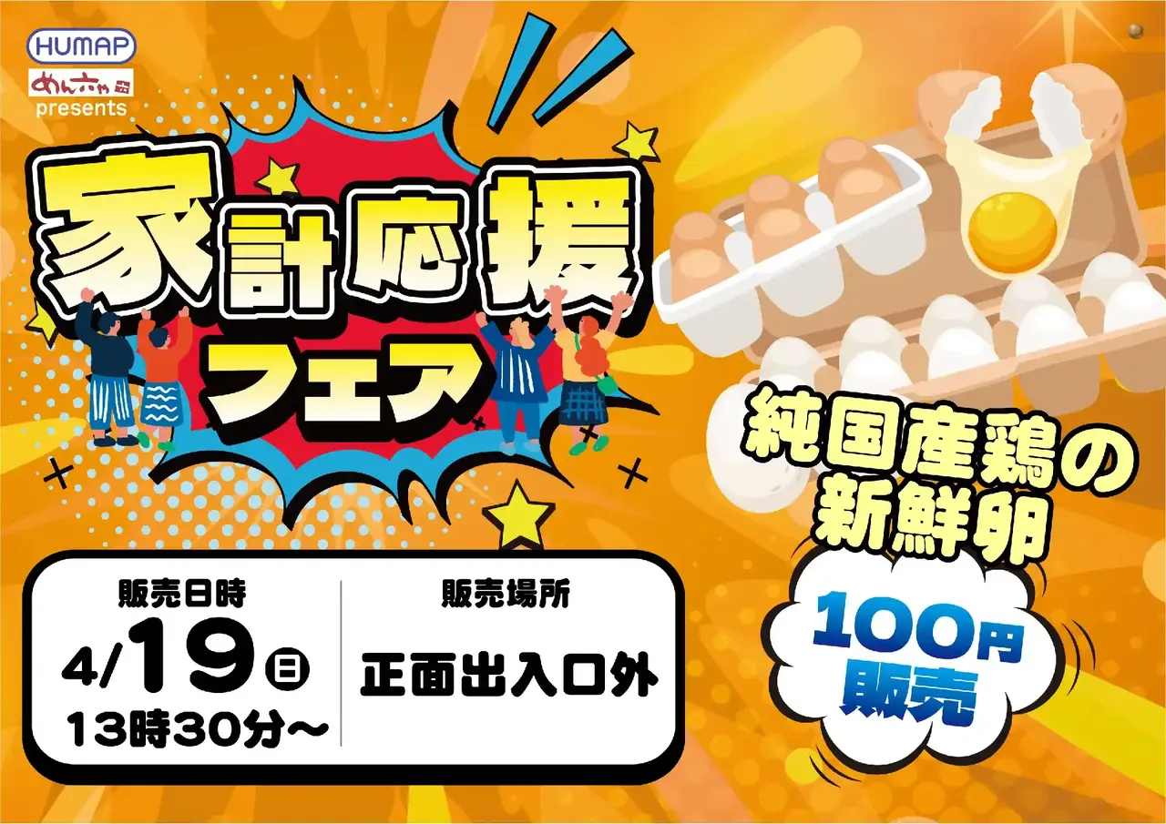 0419%e8%b2%a9%e5%a3%b2%e4%bc%9a%e6%a8%aapstaz