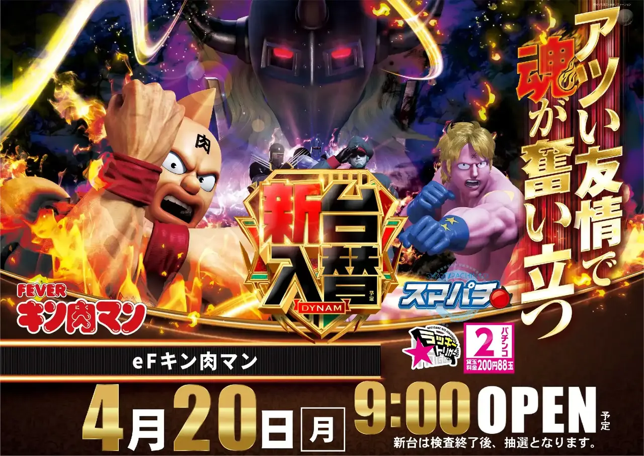 0420%e3%82%ad%e3%83%b3%e8%82%89%e3%83%9e%e3%83%b3%e6%a8%aapstaz