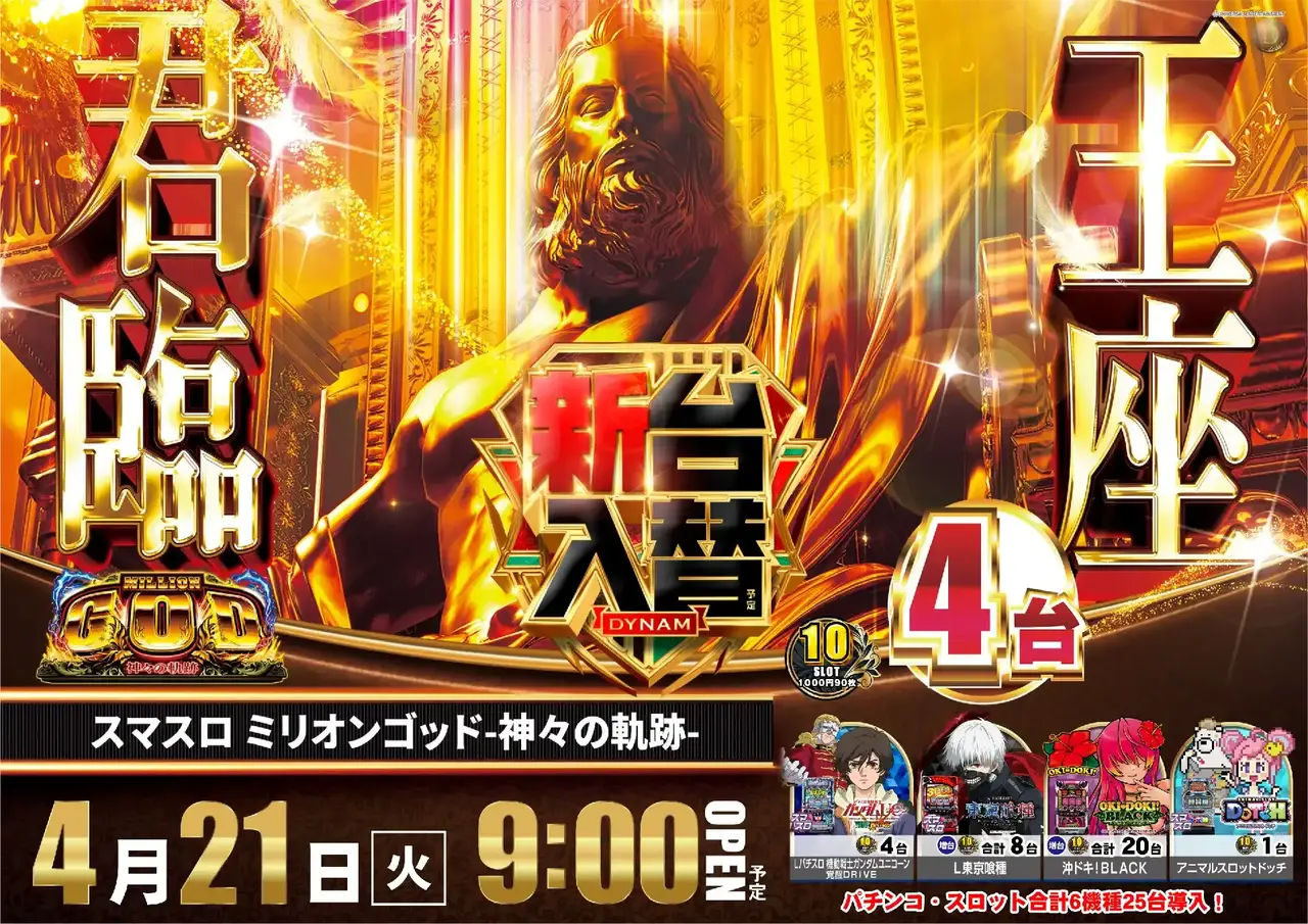 0421%e4%bf%ae%e6%ad%a3%e3%82%b4%e3%83%83%e3%83%89pstaz%e6%a8%aa