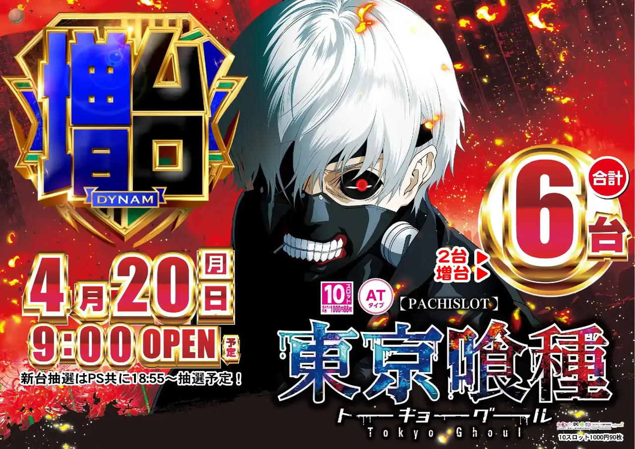 0420%ef%bc%ac%e6%9d%b1%e4%ba%ac%e5%96%b0%e7%a8%ae%e6%a8%aapstaz