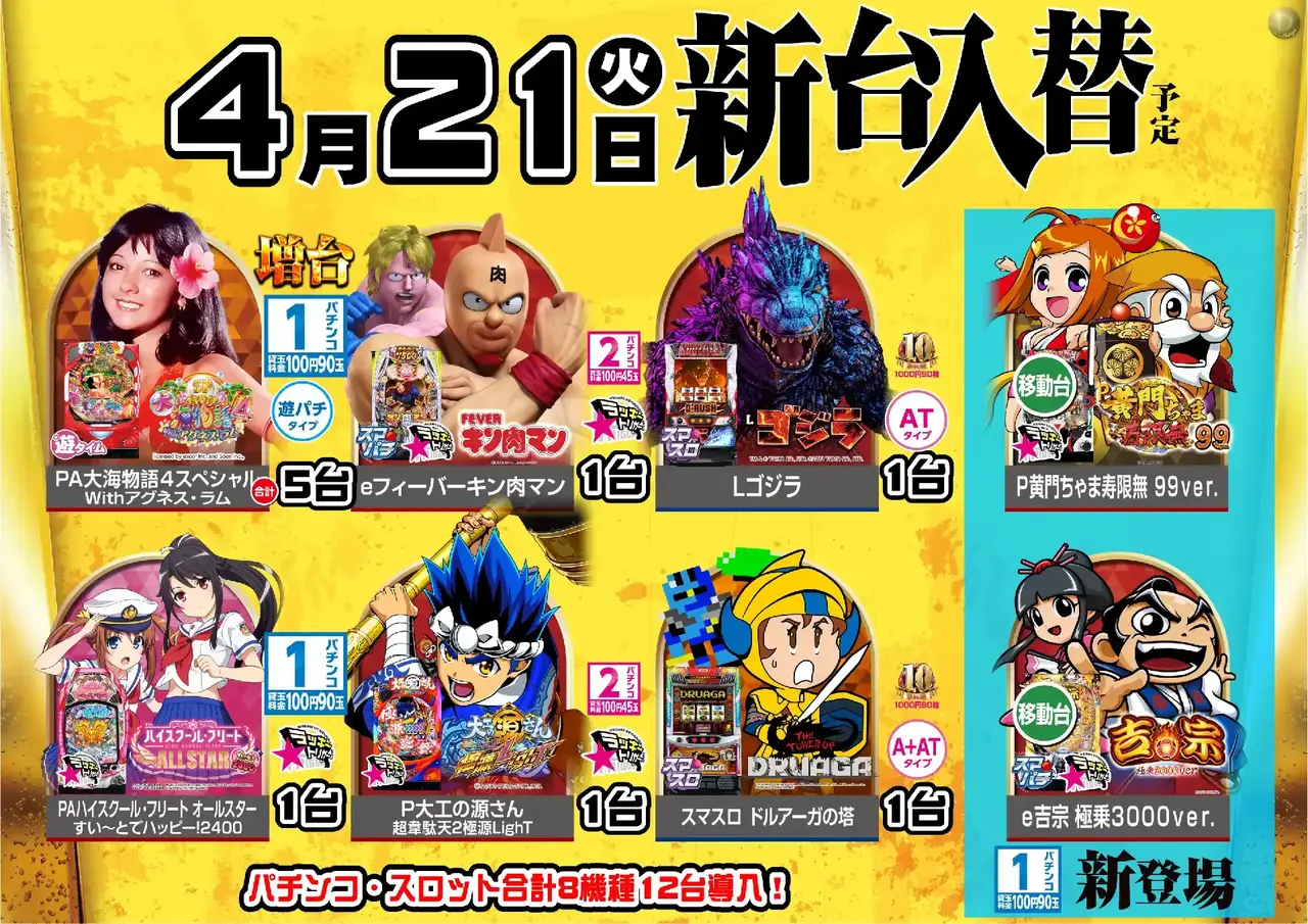 0421%e4%bf%ae%e6%ad%a3%e3%82%a4%e3%82%a8%e3%83%ad%e3%83%bc%e3%80%80%e9%9d%92%e6%9e%a0%e3%81%ab%e6%96%b0%e7%99%bb%e5%a0%b4%e3%80%80%e7%a7%bb%e5%8b%95%e5%8f%b0%e3%83%9e%e3%83%bc%e3%82%afpstaz%e6%a8%aa