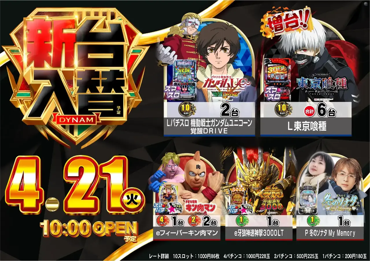 0421_%e6%b1%8e%e7%94%a8_%e6%a8%aa_pstaz