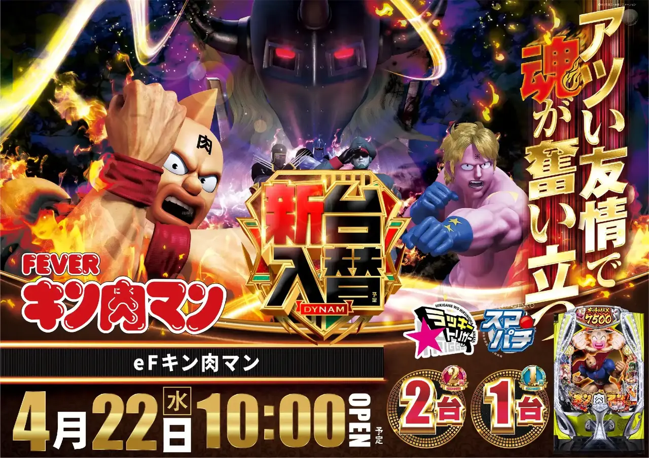 0422_%ef%bd%85%e3%82%ad%e3%83%b3%e8%82%89%e3%83%9e%e3%83%b3_%e6%a8%aa_pstaz