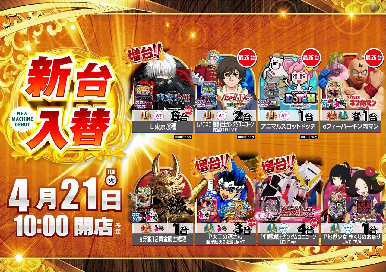 0421_%e6%b1%8e%e7%94%a8_%e6%a8%aa_pstaz