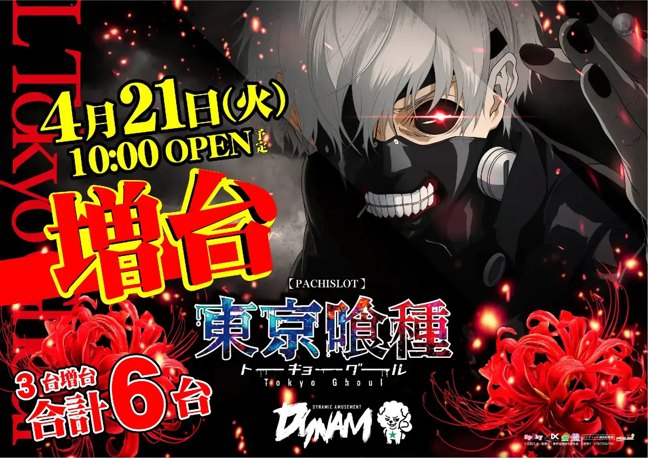 0421_%ef%bc%ac%e6%9d%b1%e4%ba%ac%e5%96%b0%e7%a8%ae_%e6%a8%aa_pstaz