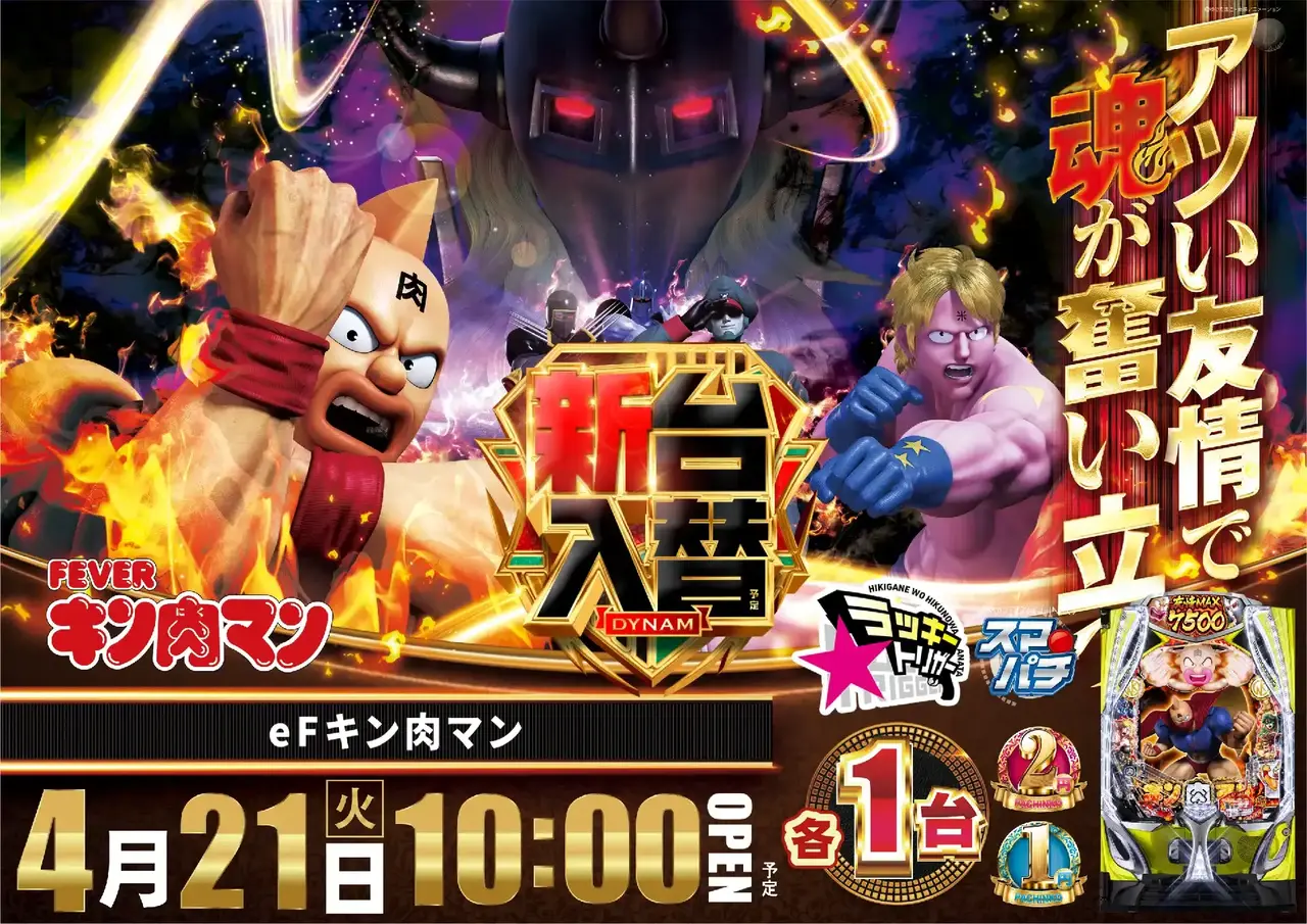 0421_%ef%bd%85%e3%82%ad%e3%83%b3%e8%82%89%e3%83%9e%e3%83%b3_%e6%a8%aa_pstaz