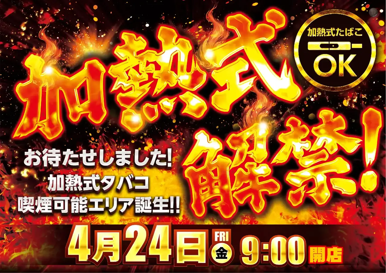 0424%e5%8a%a0%e7%86%b1%e5%bc%8f%e6%a8%aapst