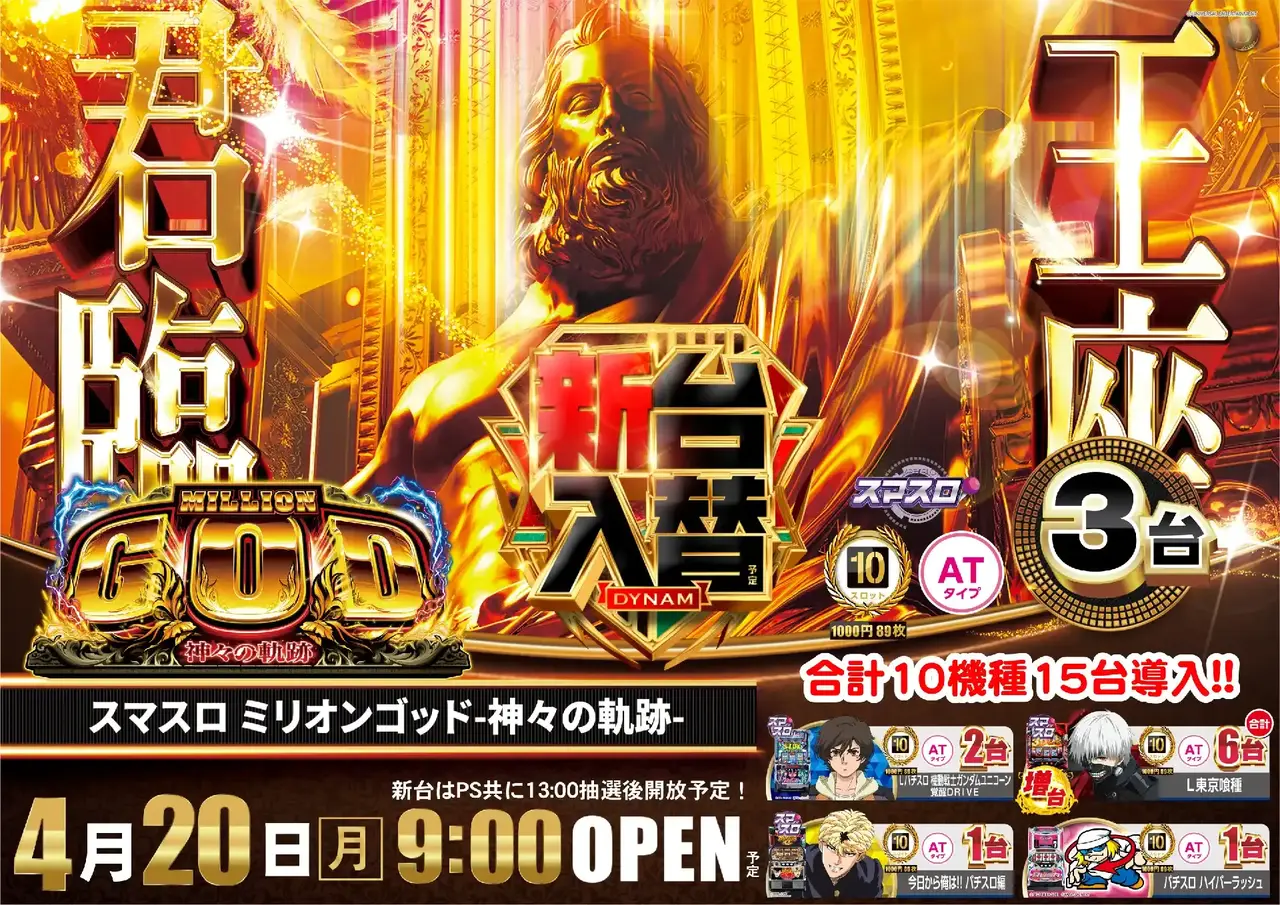 0420%e3%83%9f%e3%83%aa%e3%82%aa%e3%83%b3%e3%82%b4%e3%83%83%e3%83%89%e6%a8%aapstaz