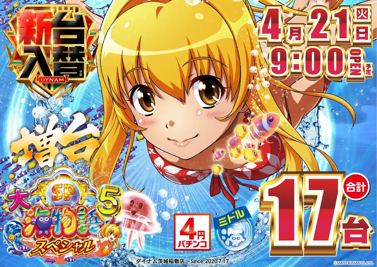 0421%ef%bc%b0%e5%a4%a7%e6%b5%b7%e7%89%a9%e8%aa%9e%ef%bc%95%e3%82%b9%e3%83%9a%e3%82%b7%e3%83%a3%e3%83%abpstaz%e6%a8%aa