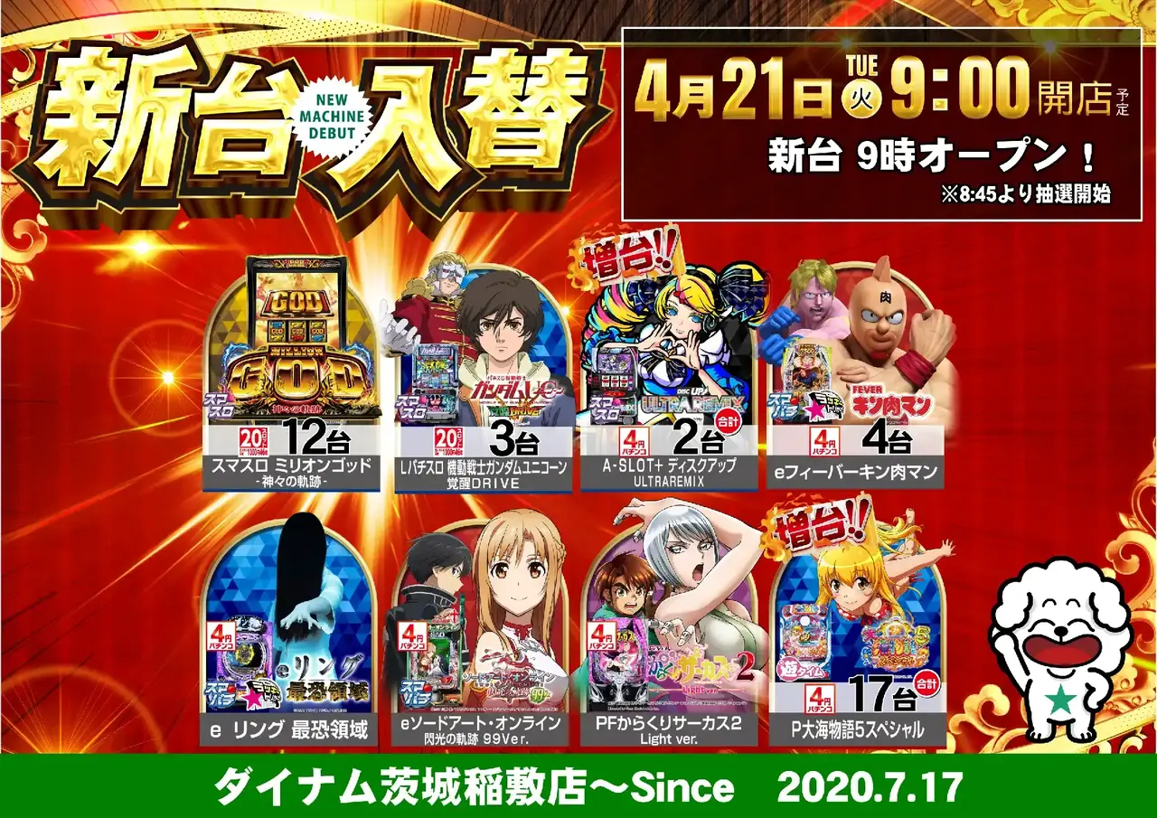 0421%e5%85%a8%e6%a9%9f%e7%a8%ae%e4%b8%80%e8%a6%a7pstaz%e6%a8%aa