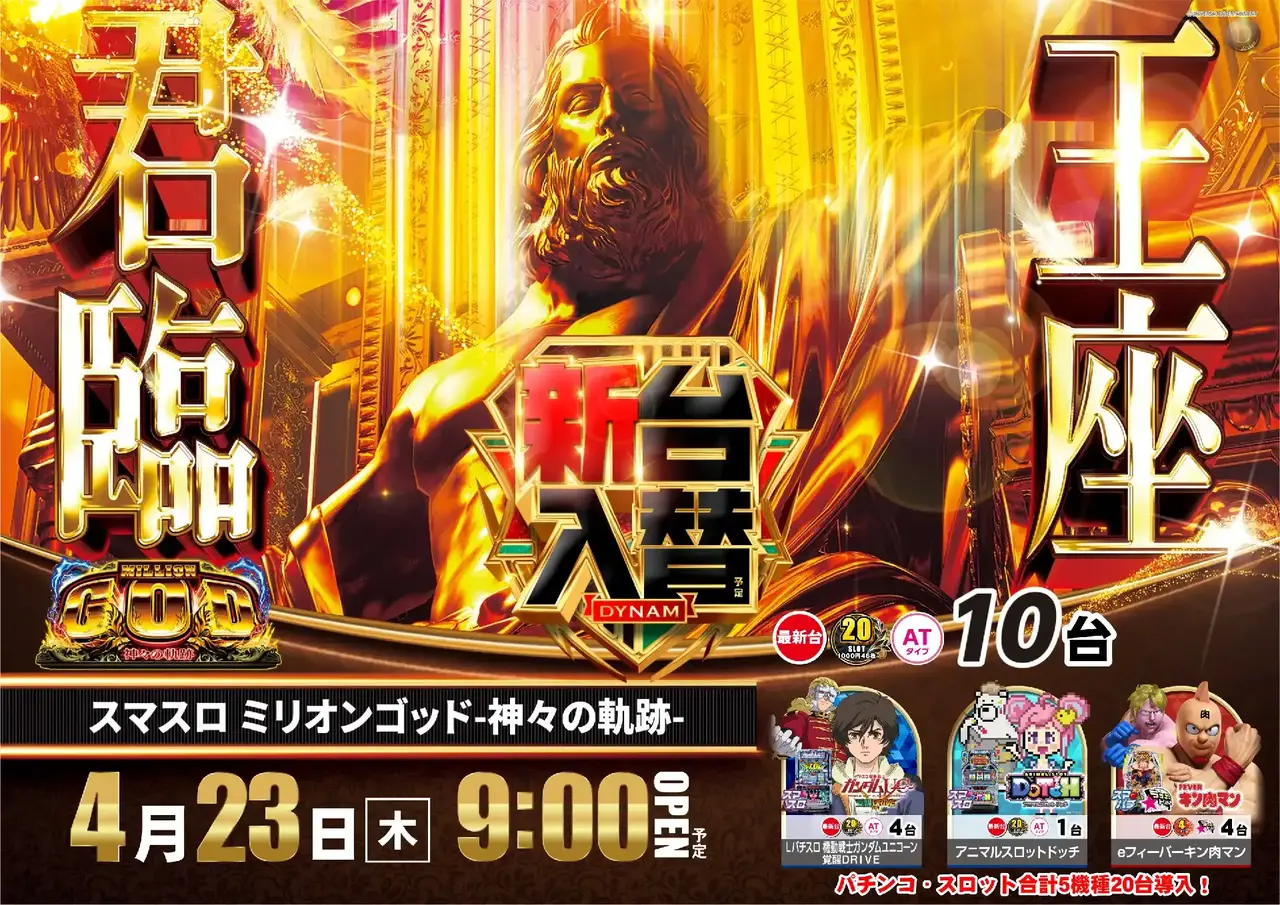 0423%e3%82%b4%e3%83%83%e3%83%89pstaz%e6%a8%aa