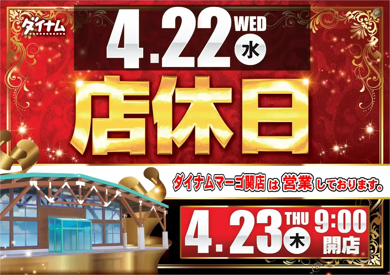 0423%e5%ba%97%e4%bc%91pstaz%e6%a8%aa