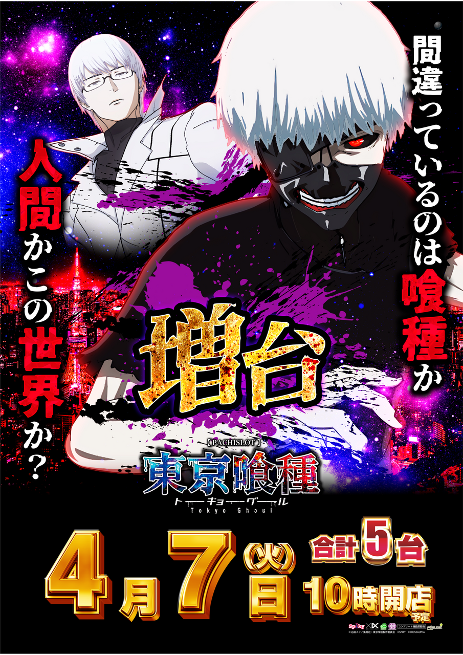 0407_%e5%96%b0%e7%a8%ae%e7%b8%a6