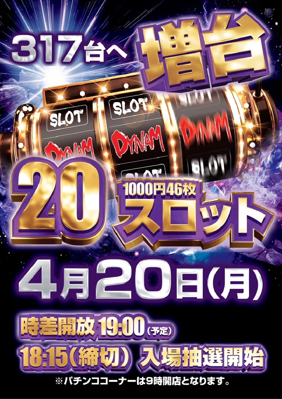 0420_s%e5%a2%97%e5%8f%b0_v_pst_azline_rich_w1040