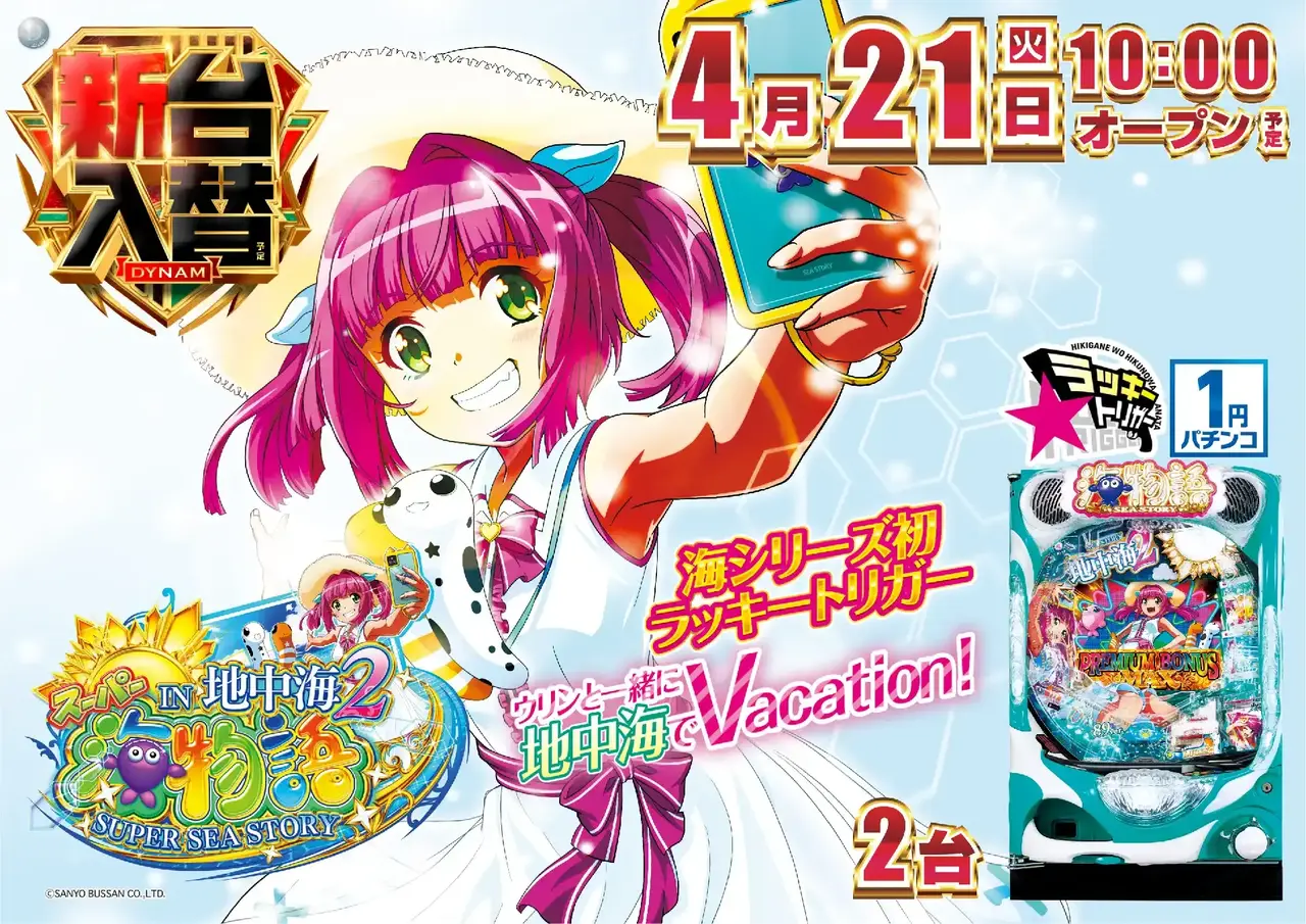 0421%e5%9c%b0%e4%b8%ad%e6%b5%b7%ef%bc%92pst%e6%a8%aa