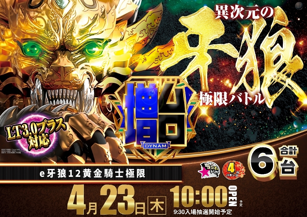 0423%ef%bd%85%e7%89%99%e7%8b%bc%ef%bc%91%ef%bc%92%e9%bb%84%e9%87%91%e9%a8%8e%e5%a3%ab%e6%a5%b5%e9%99%90%e6%a8%aa%e4%ba%8b%e5%89%8d%ef%bd%9e%e5%bd%93%e6%97%a5%e6%a8%aapstazline_rich_w1040