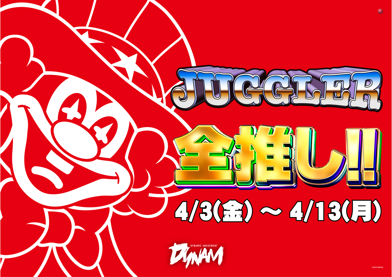 %e6%8e%a8%e3%81%97%e6%97%a5%e4%bb%98