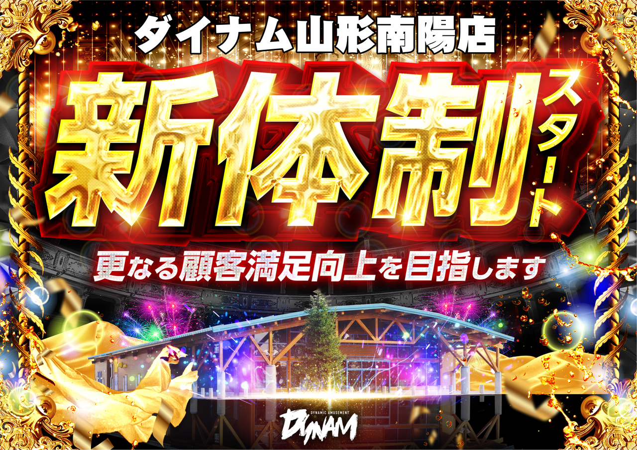 %e6%96%b0%e4%bd%93%e5%88%b6%e3%82%b9%e3%82%bf%e3%83%bc%e3%83%88%e3%80%80%e6%a8%aa